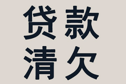 律师应对欠款争议的策略